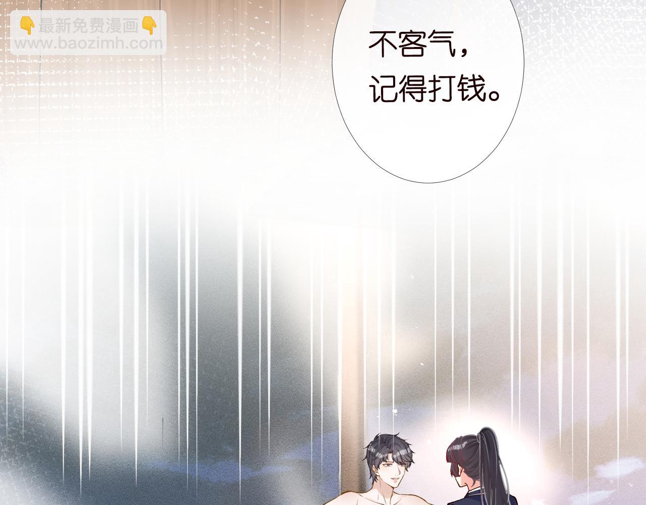 第91话 闵郁的试探44