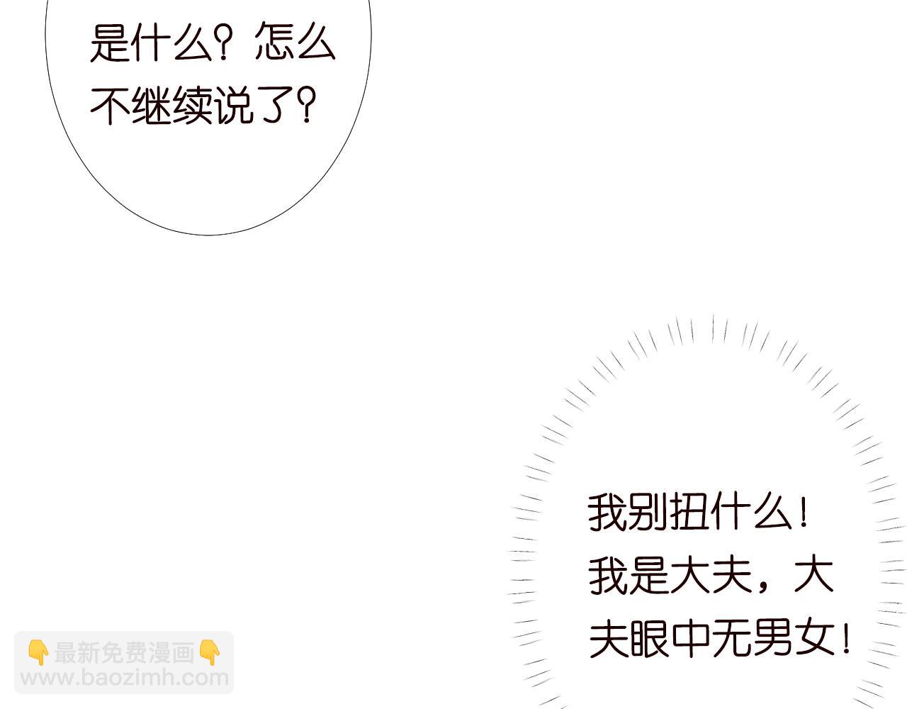 第91话 闵郁的试探6