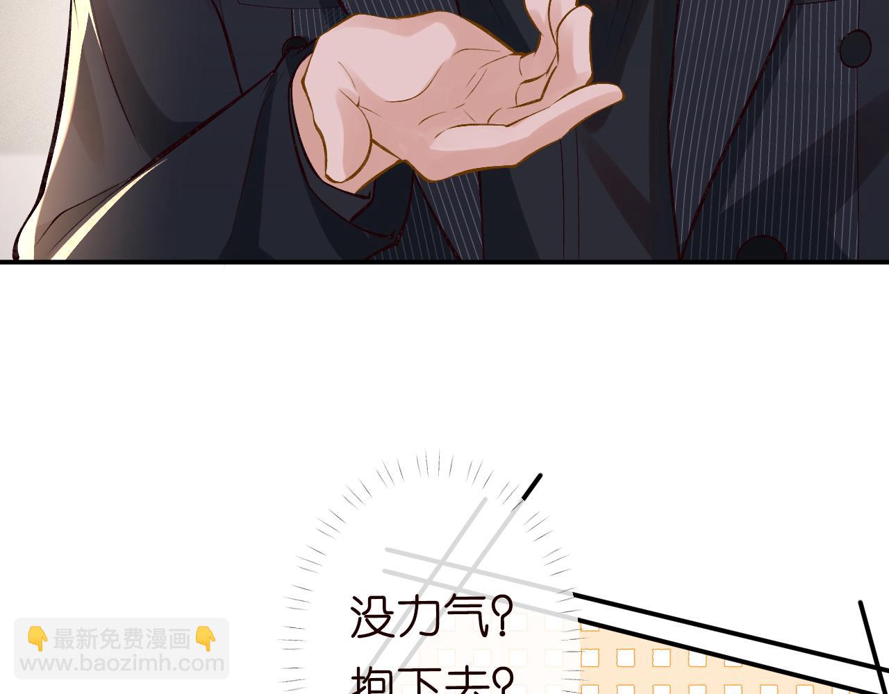 第91话 闵郁的试探73