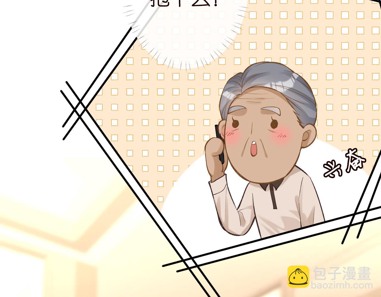 第91话 闵郁的试探74