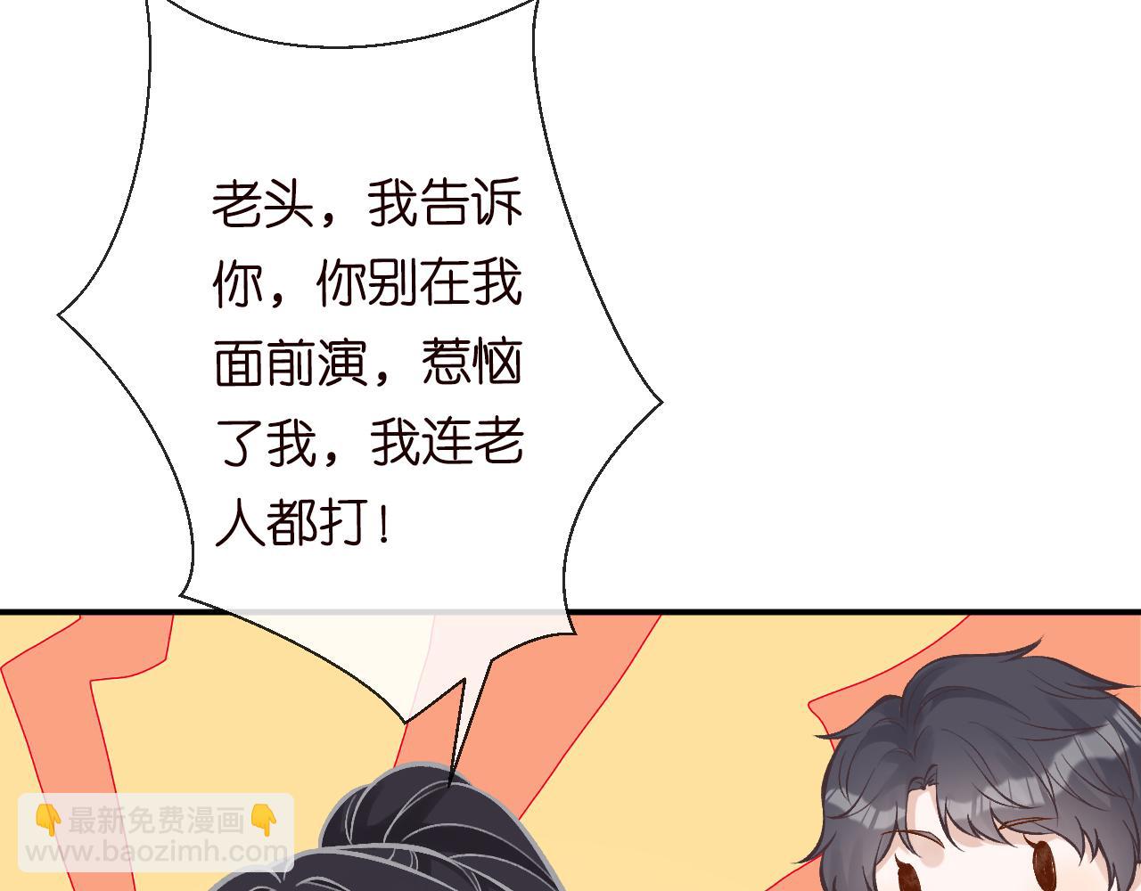 第91话 闵郁的试探77