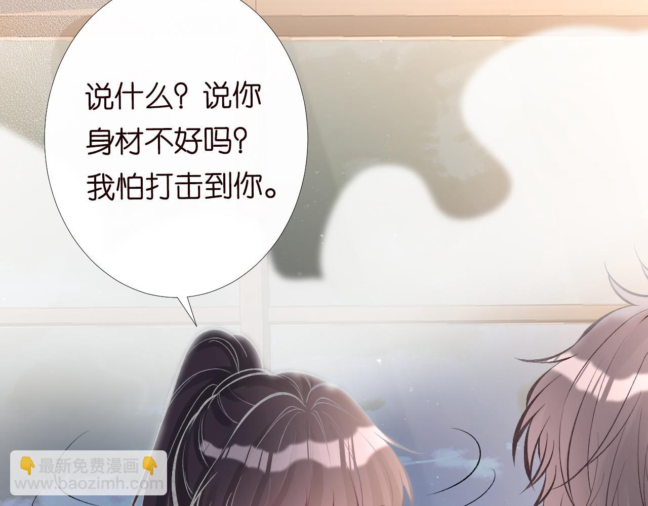 第91话 闵郁的试探8