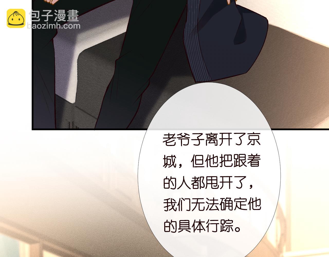 第91话 闵郁的试探83