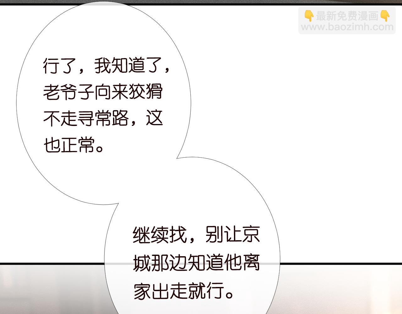第91话 闵郁的试探85