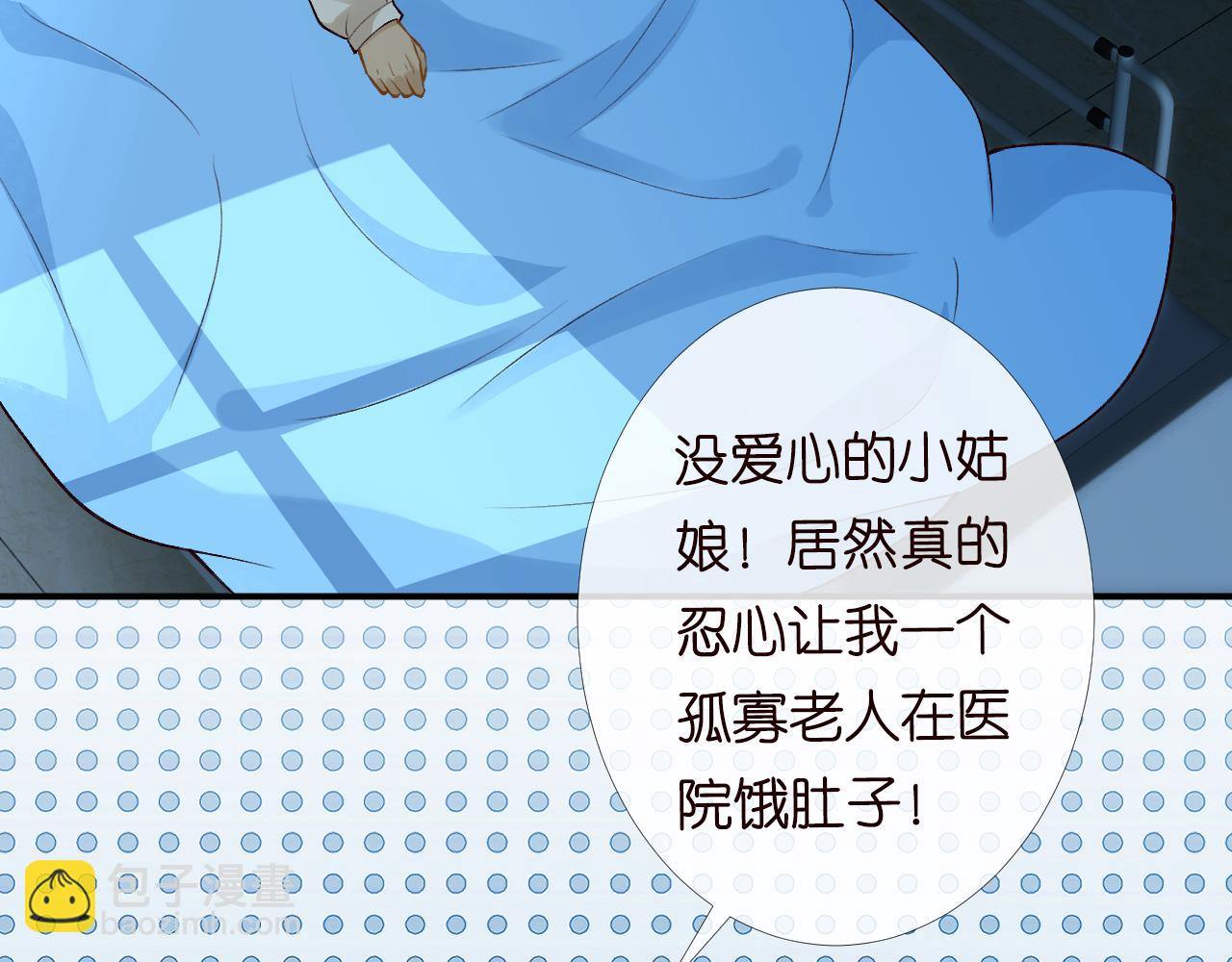 第91话 闵郁的试探96