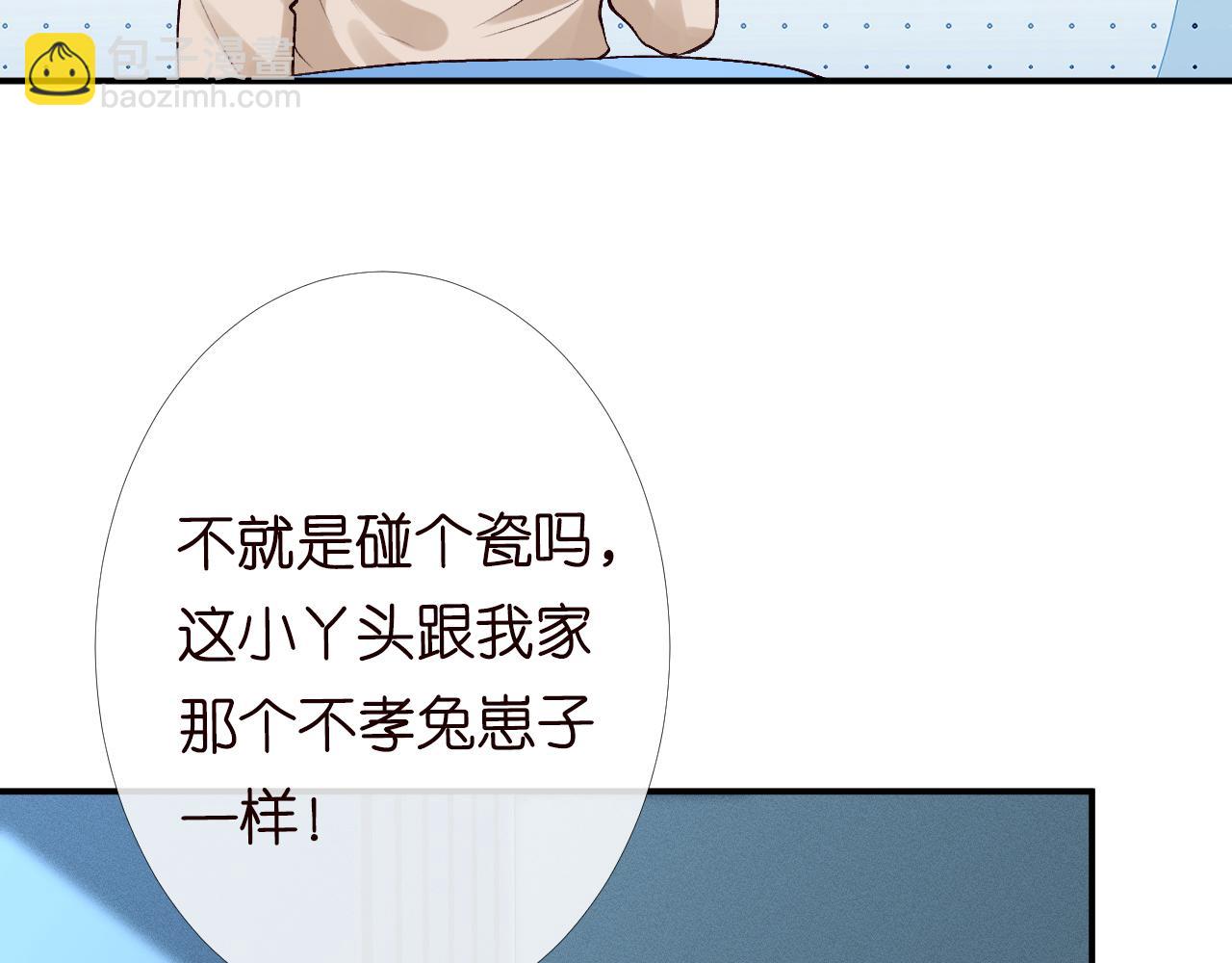 第91话 闵郁的试探98