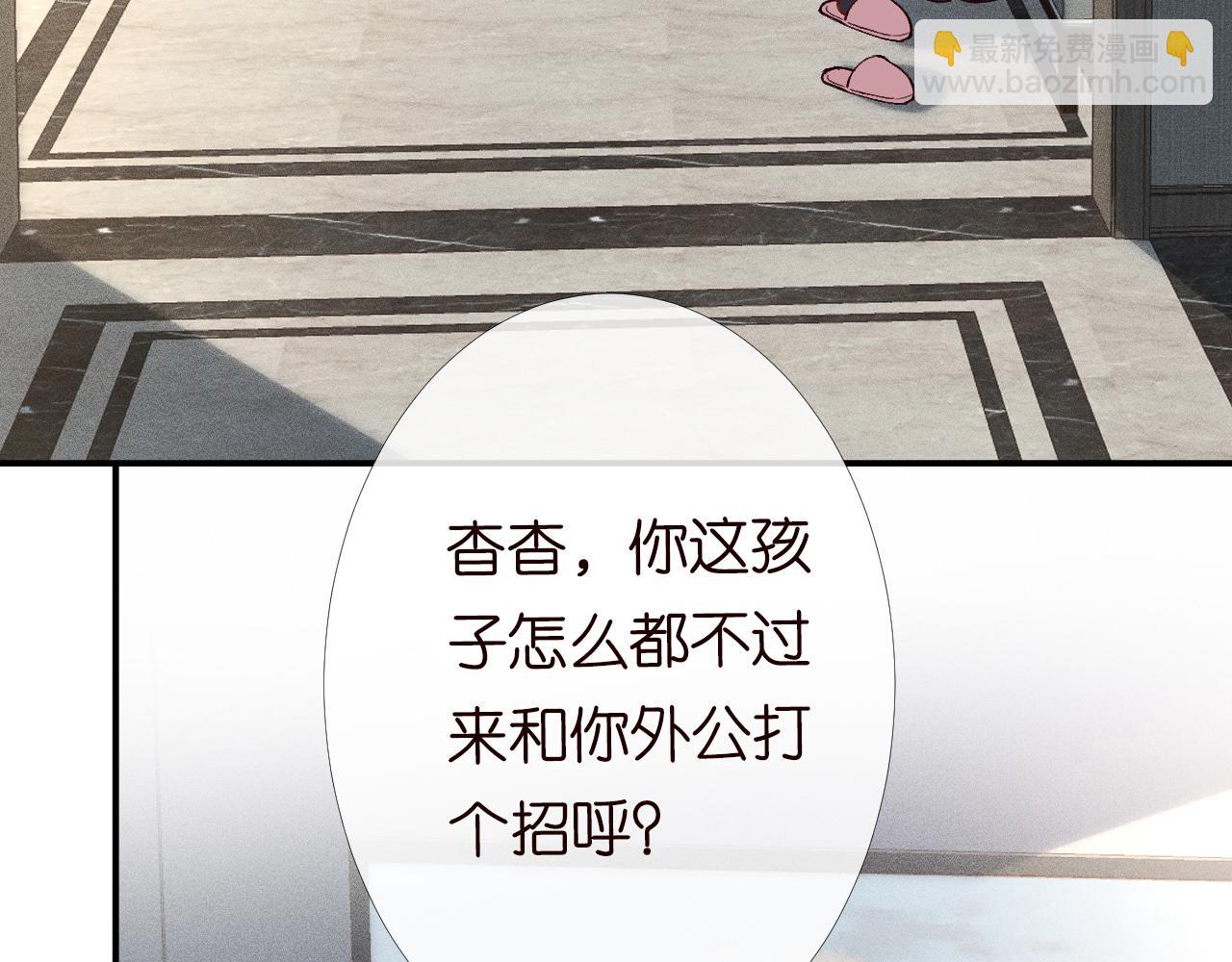 第92话 天降外公33