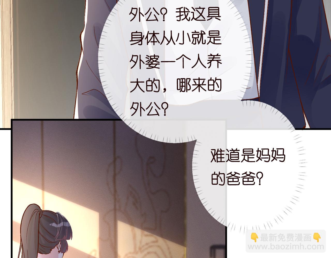 第92话 天降外公38