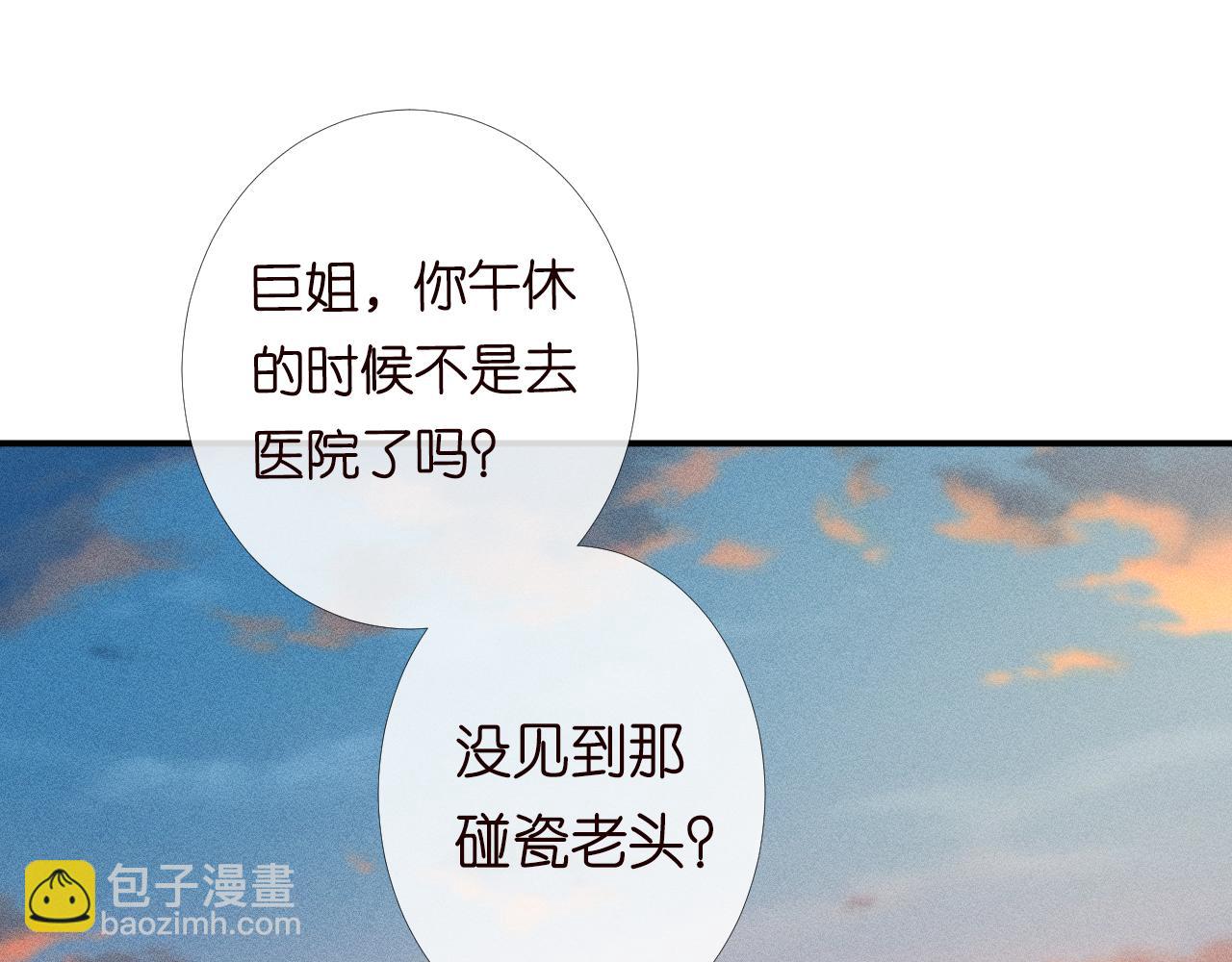 第92话 天降外公4