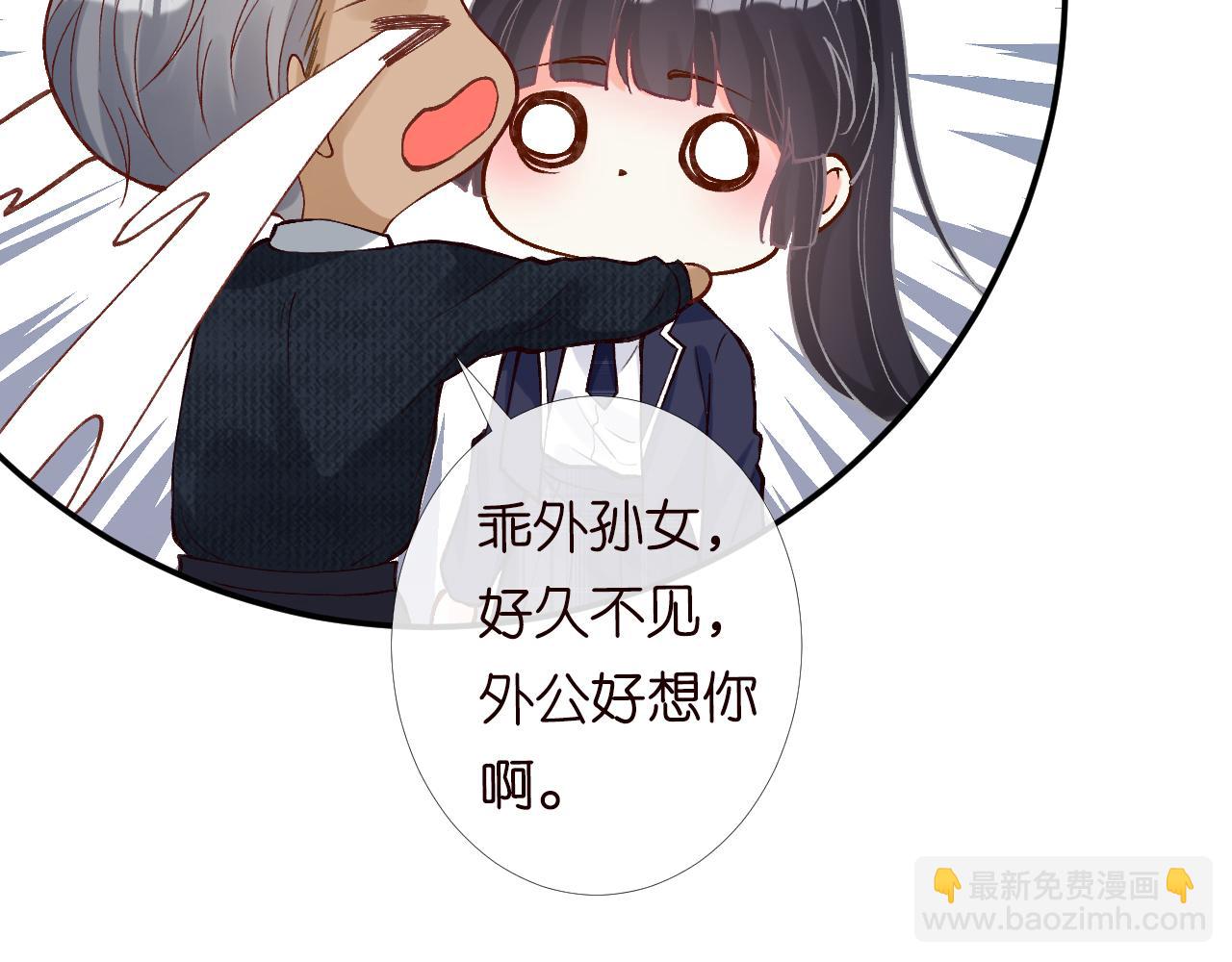 第92话 天降外公46
