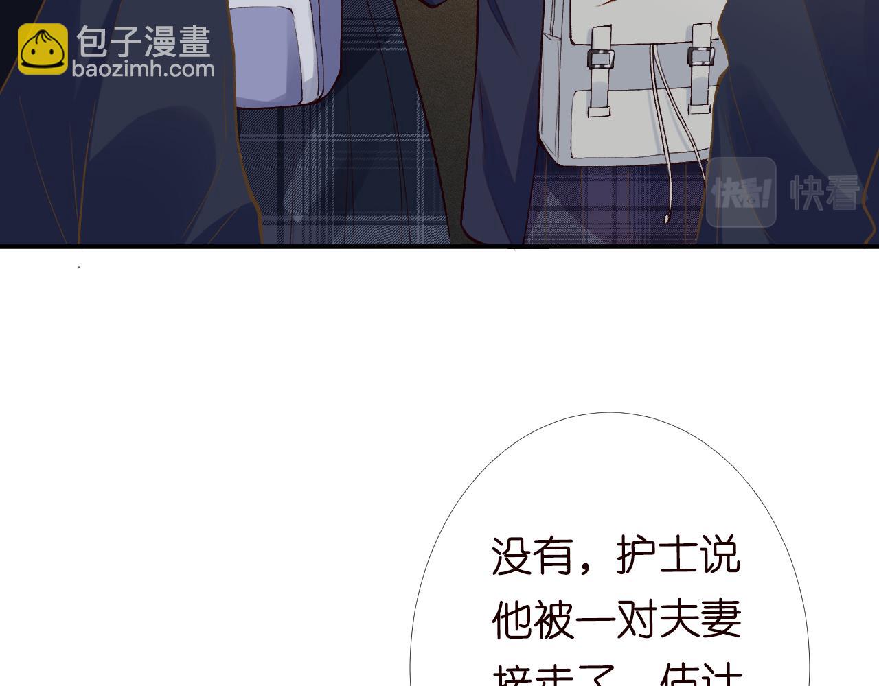 第92话 天降外公6