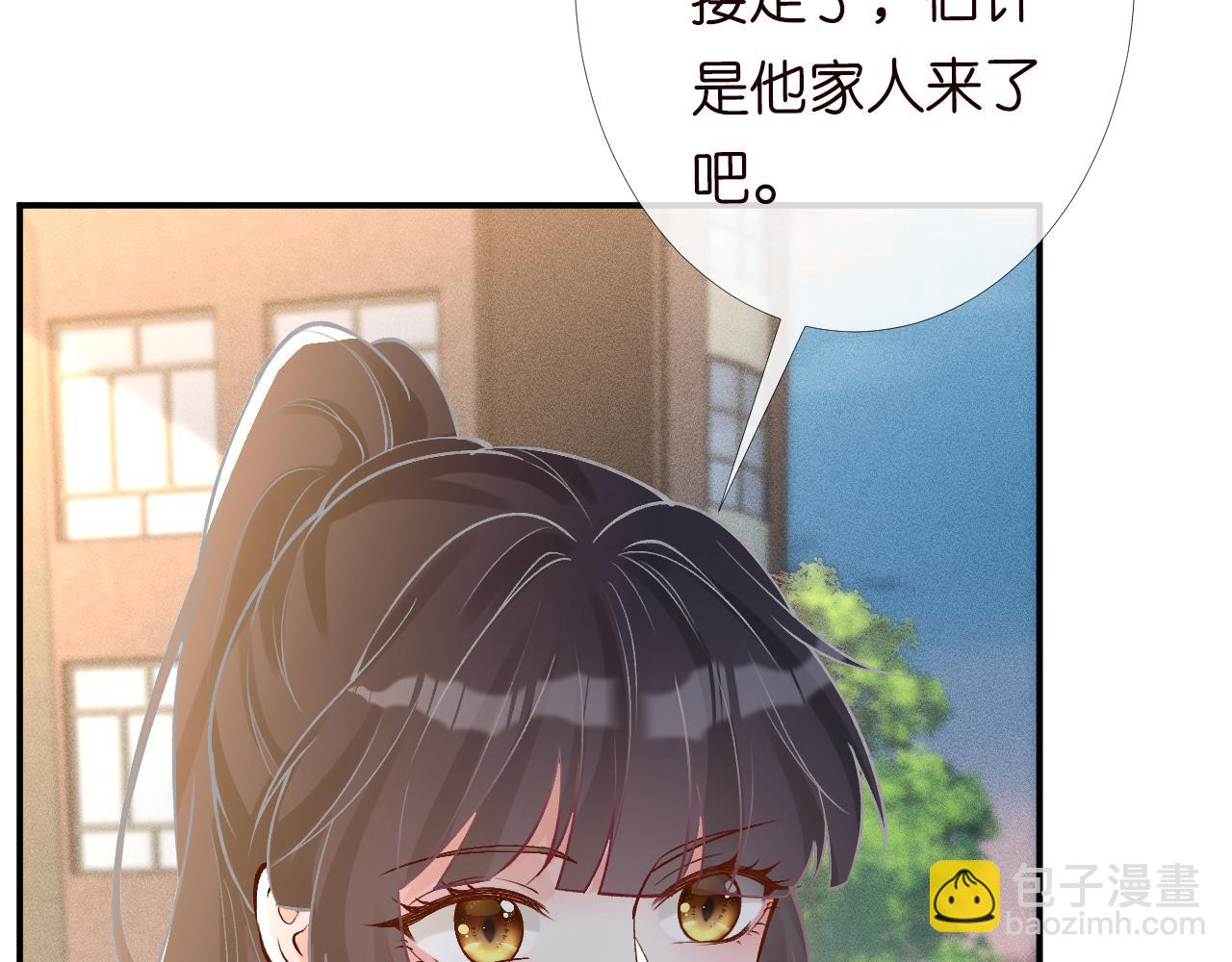 第92话 天降外公7