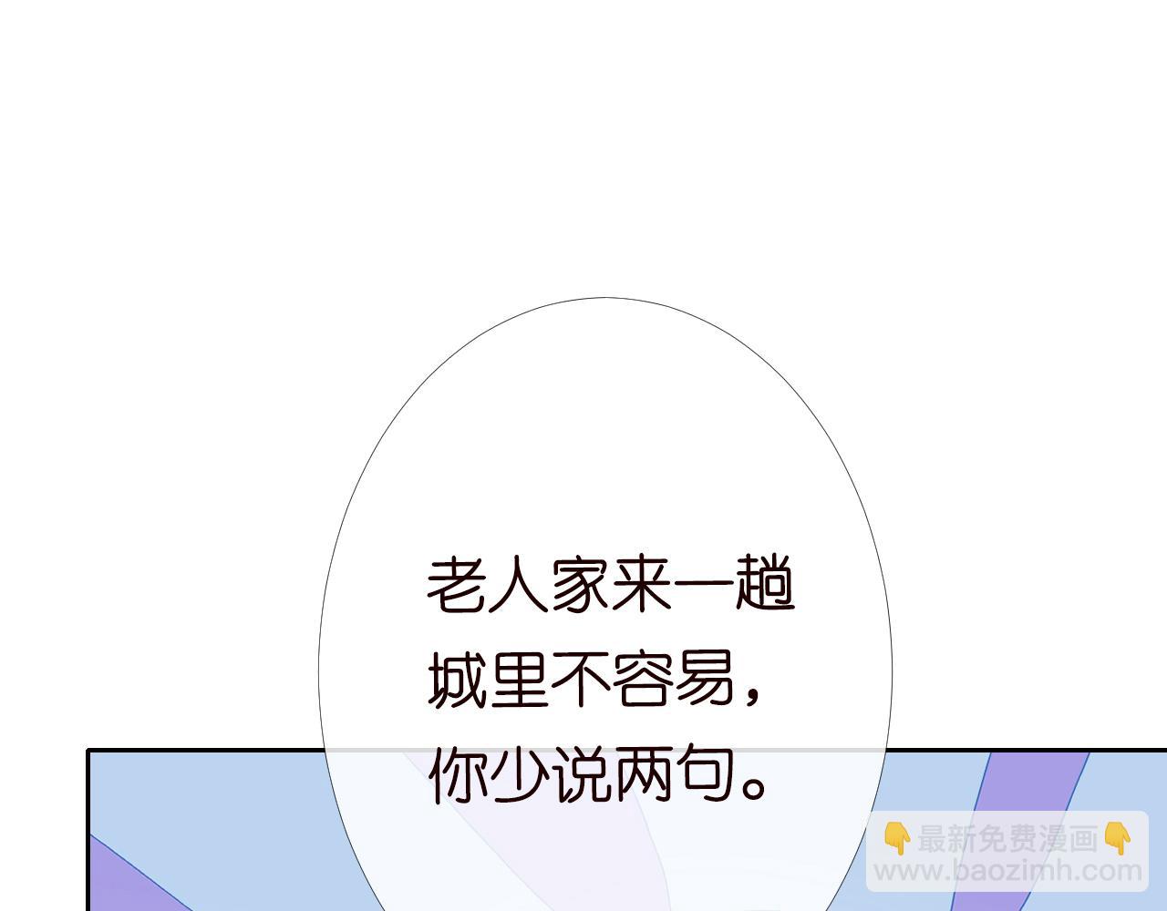 第92话 天降外公70