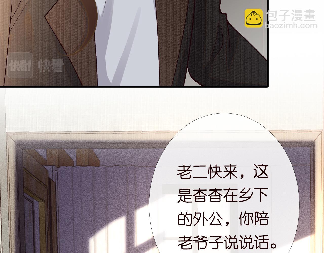 第92话 天降外公74