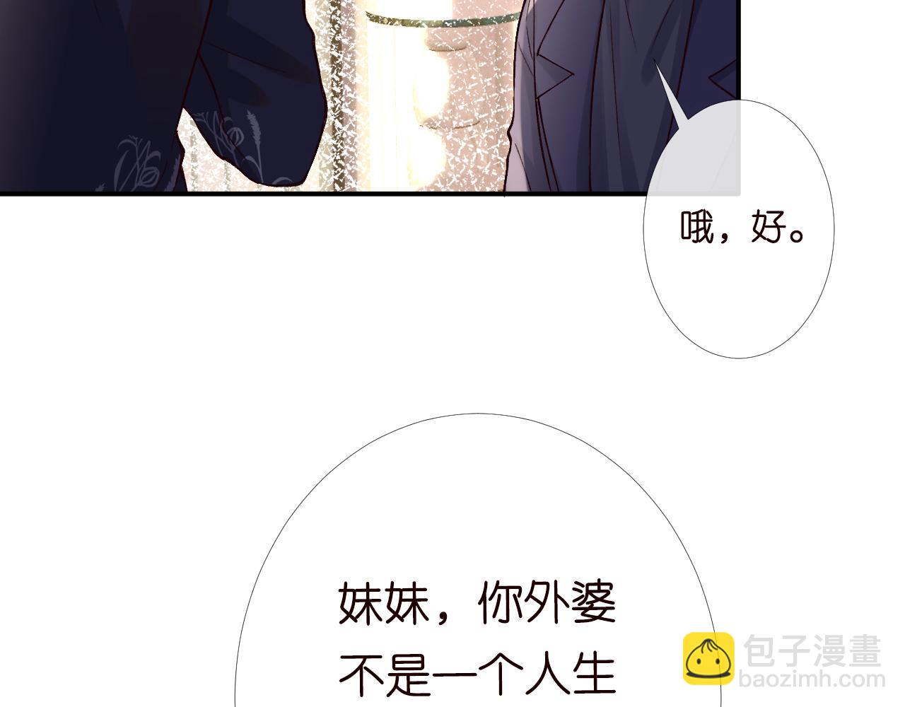 第92话 天降外公78