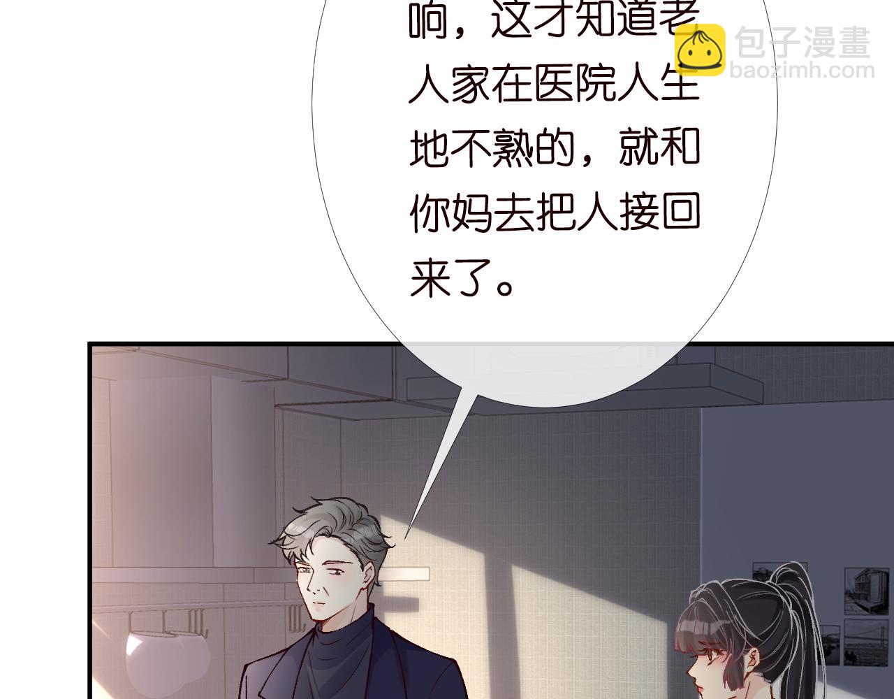 第92话 天降外公93