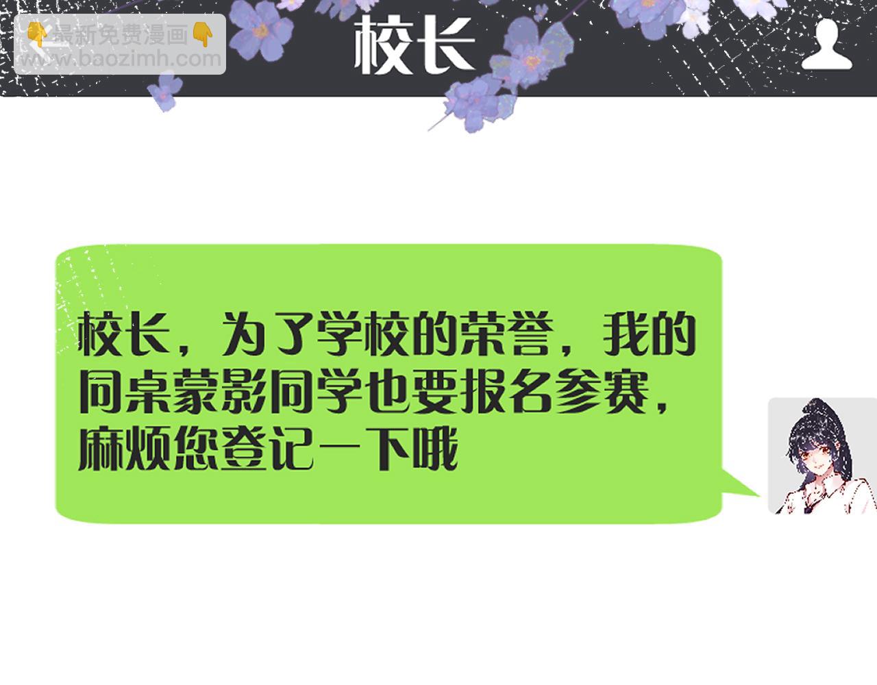 第93话 联赛报名107