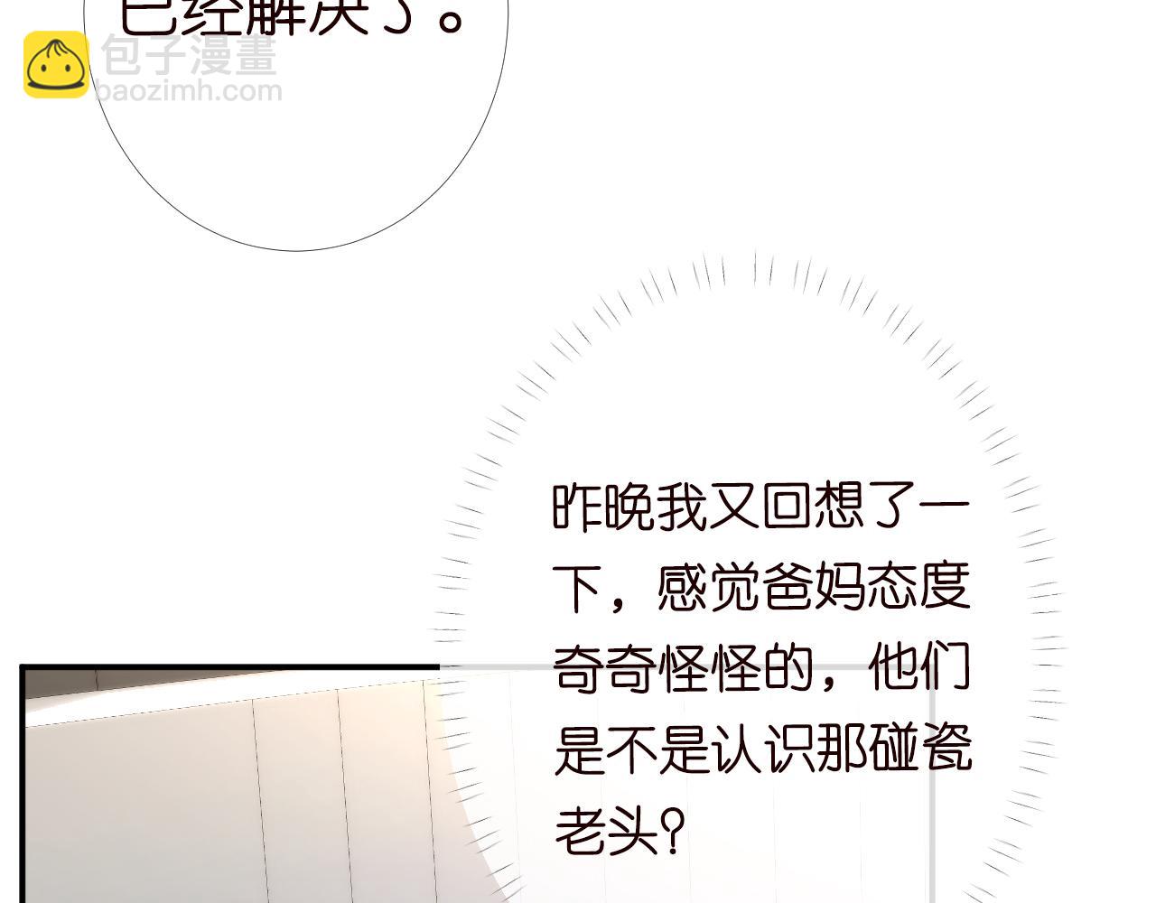 第93话 联赛报名57