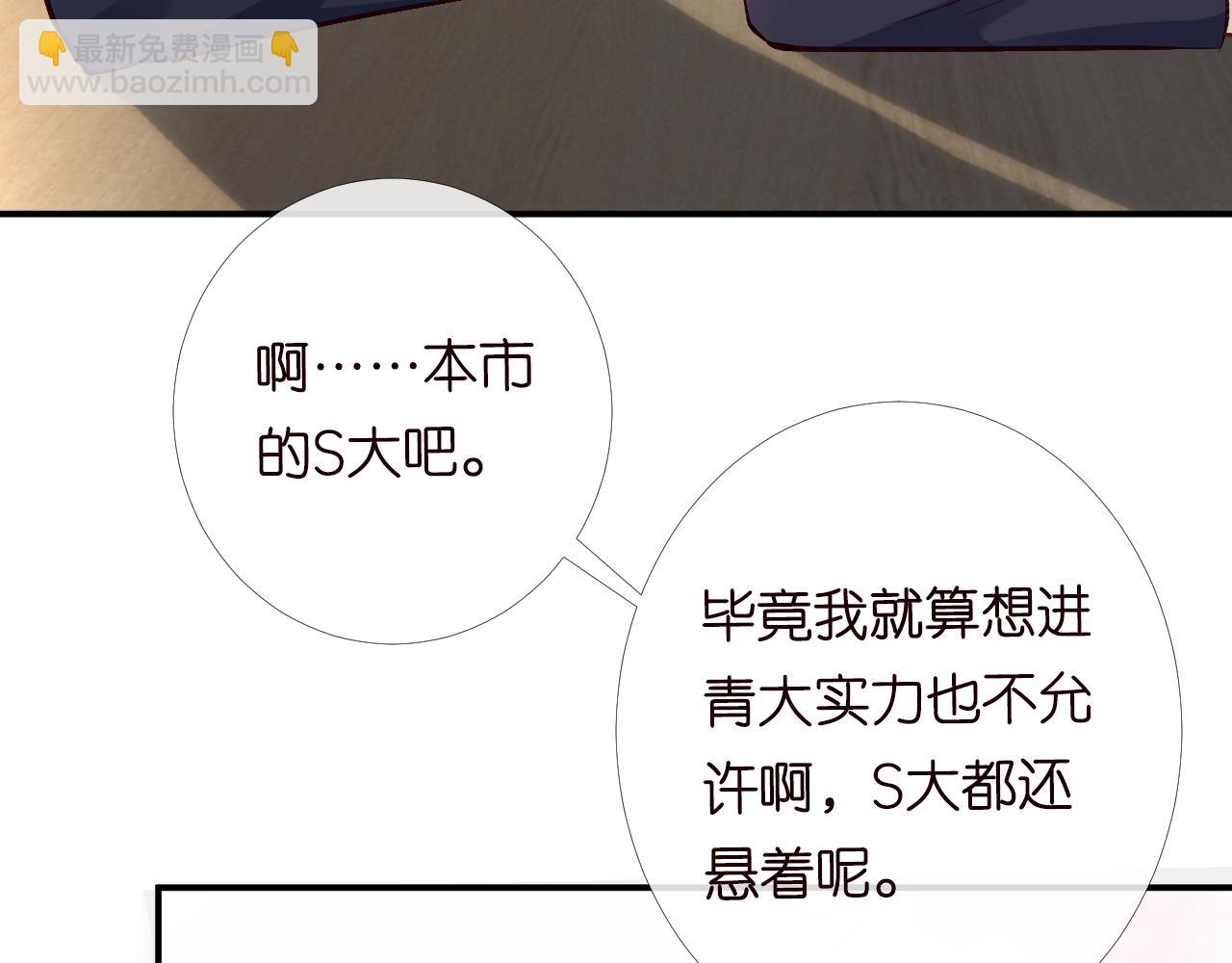 第93话 联赛报名82