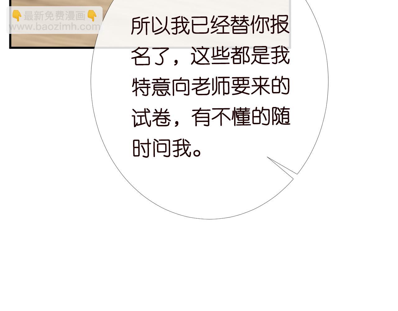 第93话 联赛报名90
