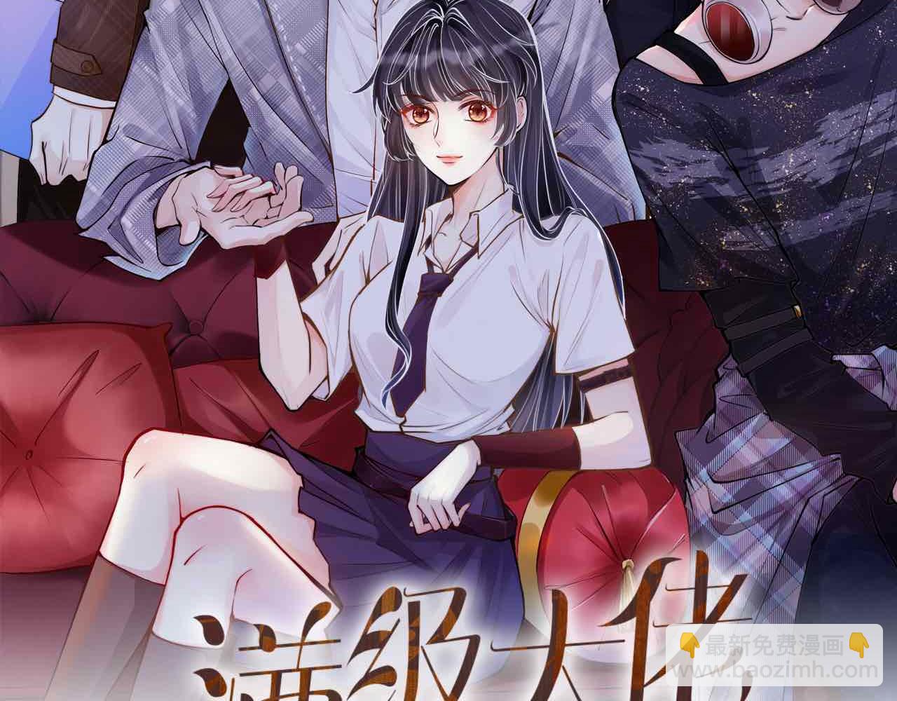 第94话 相亲大会1