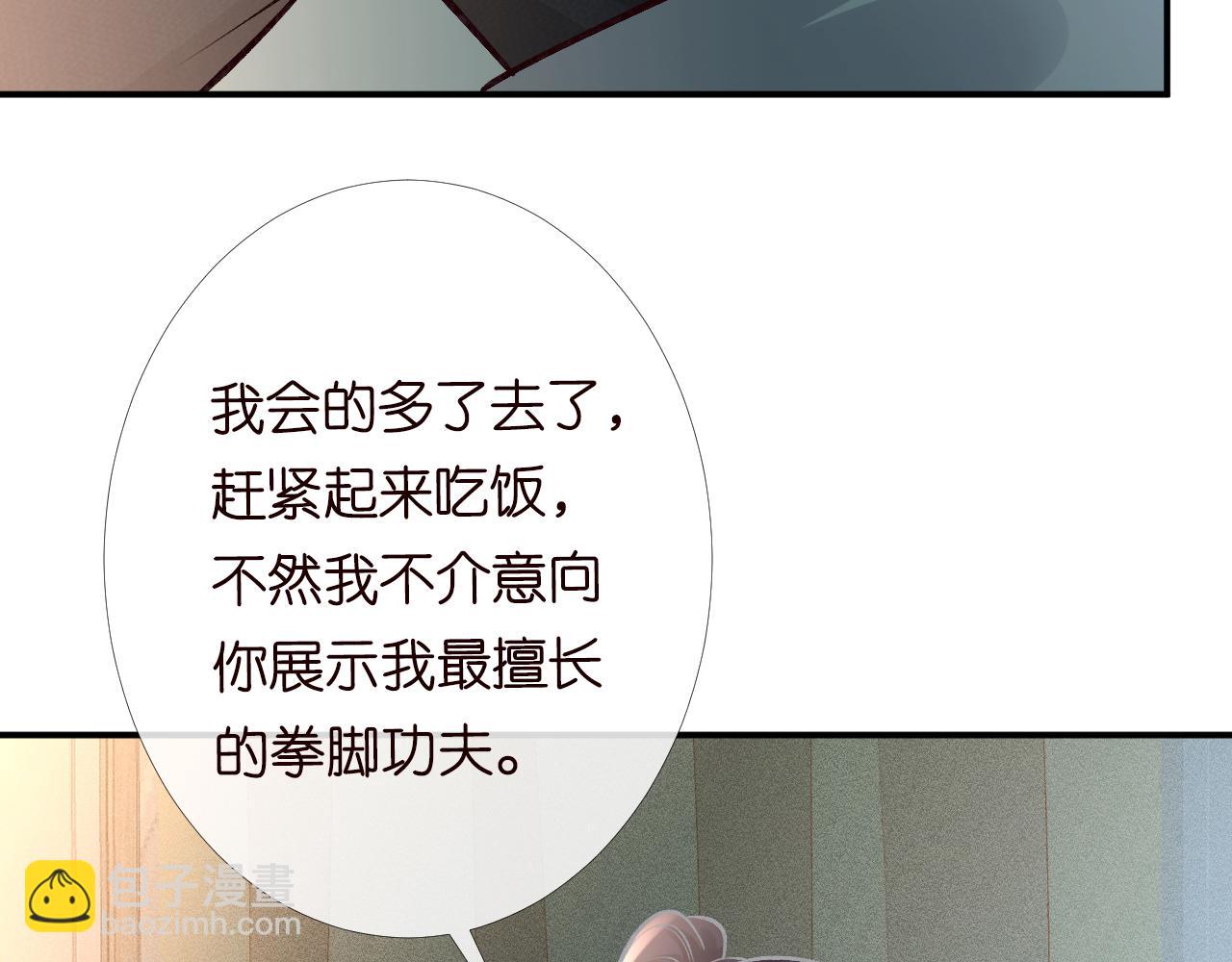 第94话 相亲大会22