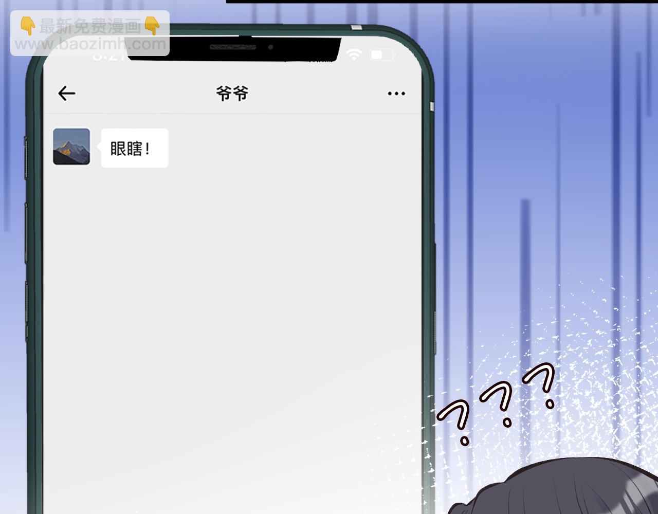 第94话 相亲大会29