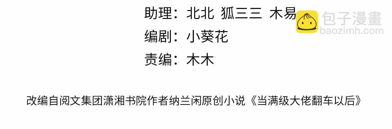 第94话 相亲大会3