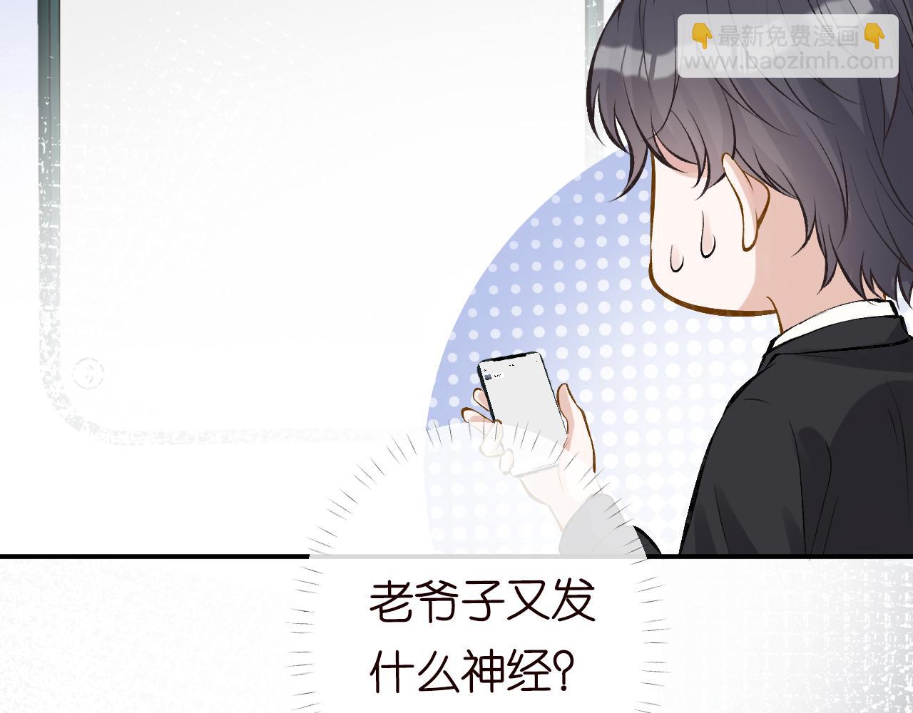 第94话 相亲大会30