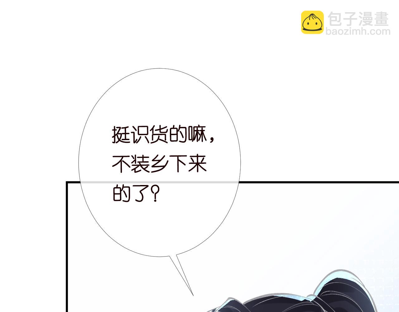第94话 相亲大会37