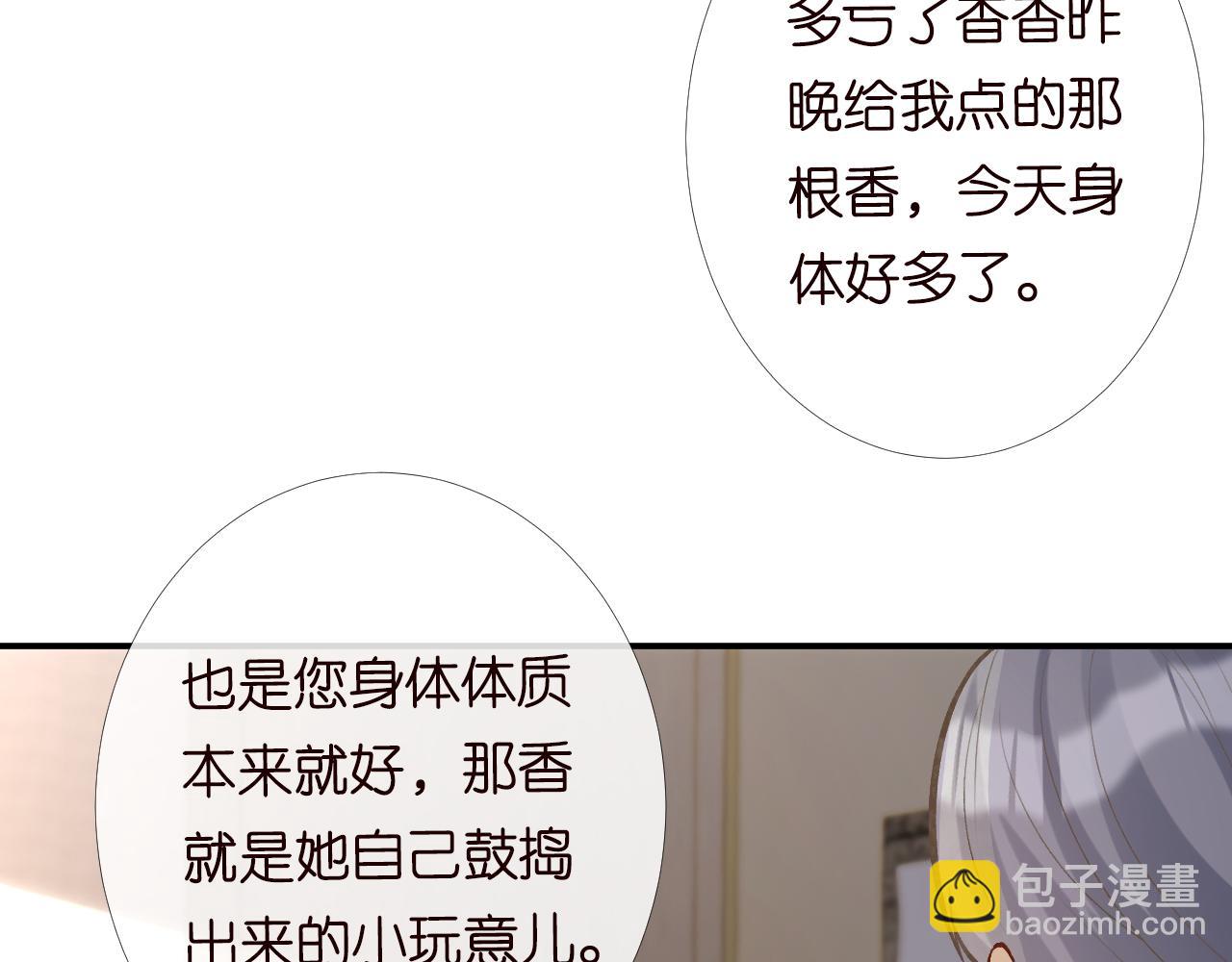 第94话 相亲大会52