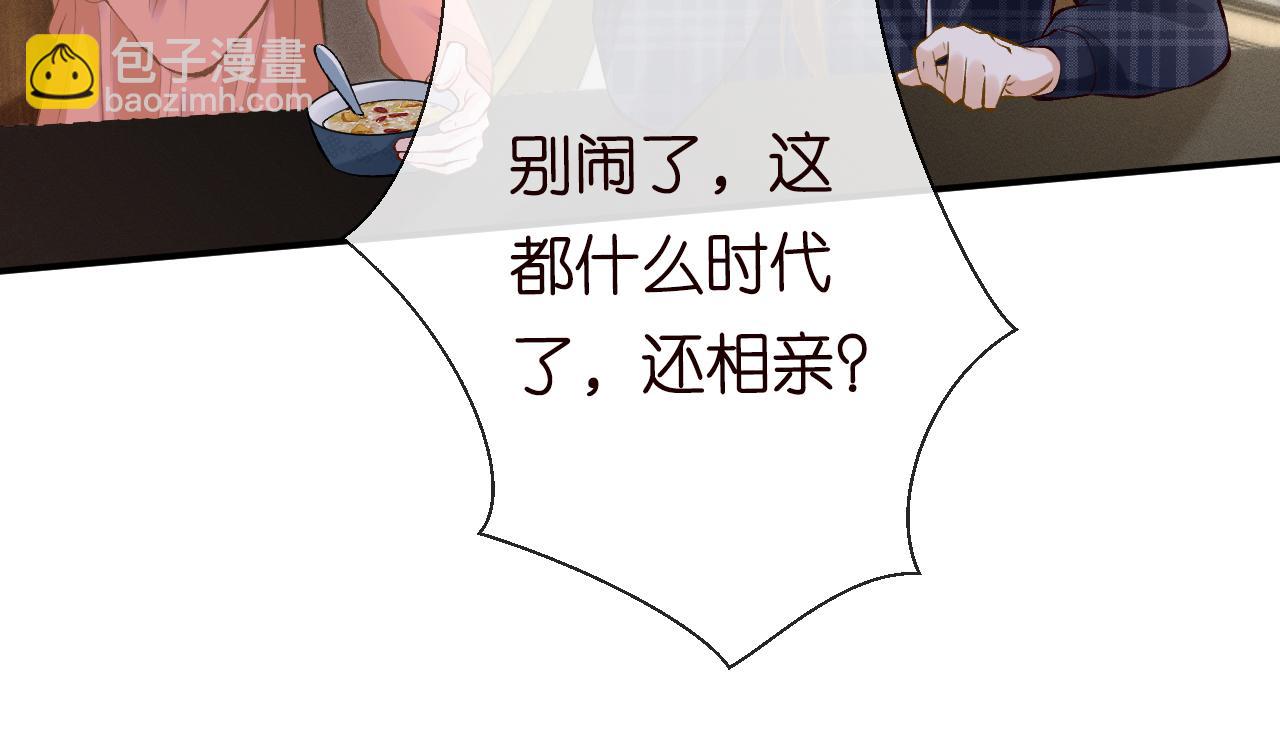 第94话 相亲大会59