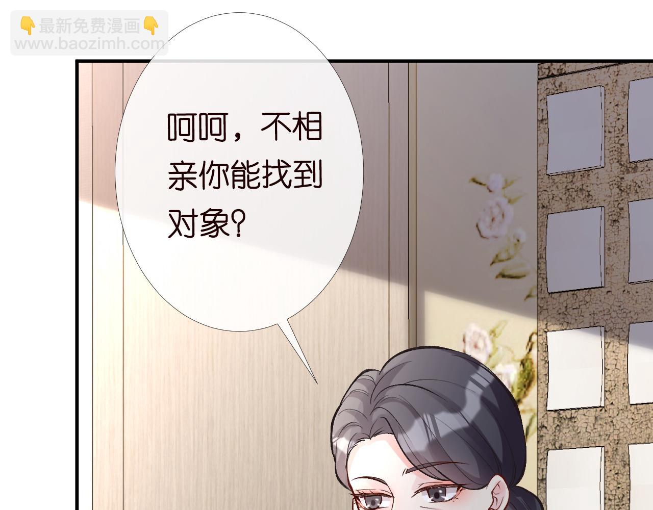 第94话 相亲大会60