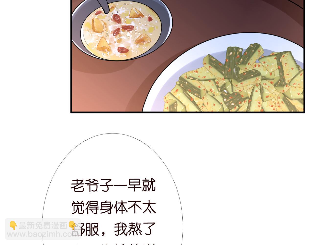 第94话 相亲大会7
