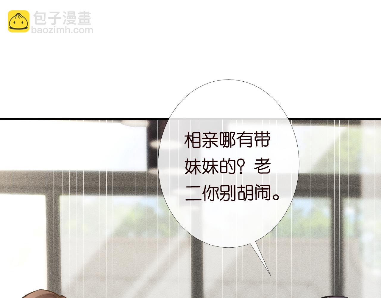 第94话 相亲大会71