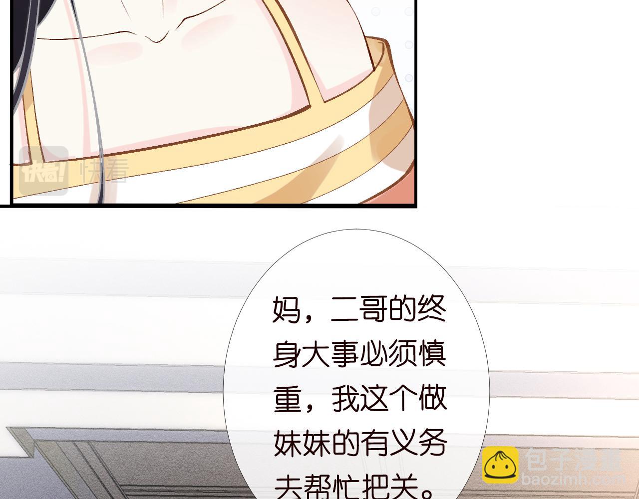 第94话 相亲大会74