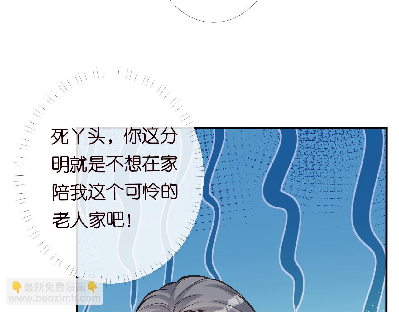 第94话 相亲大会77