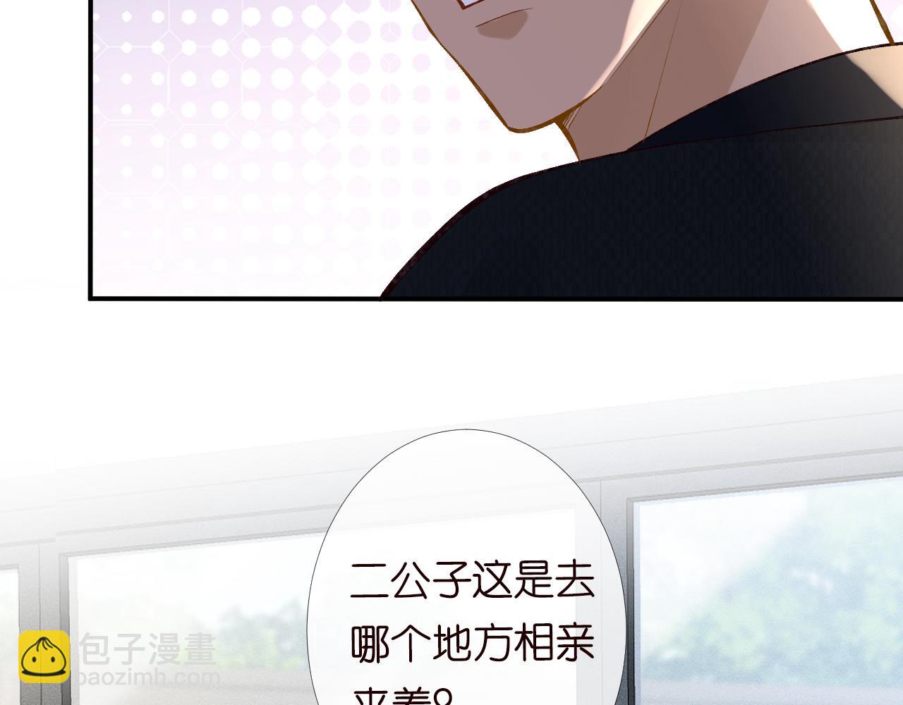 第94话 相亲大会85