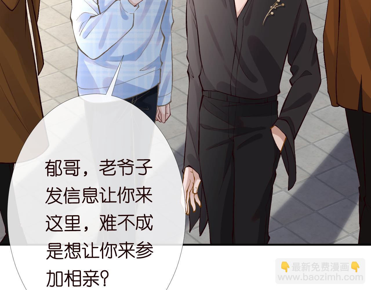 第95话 海王？渣男？11