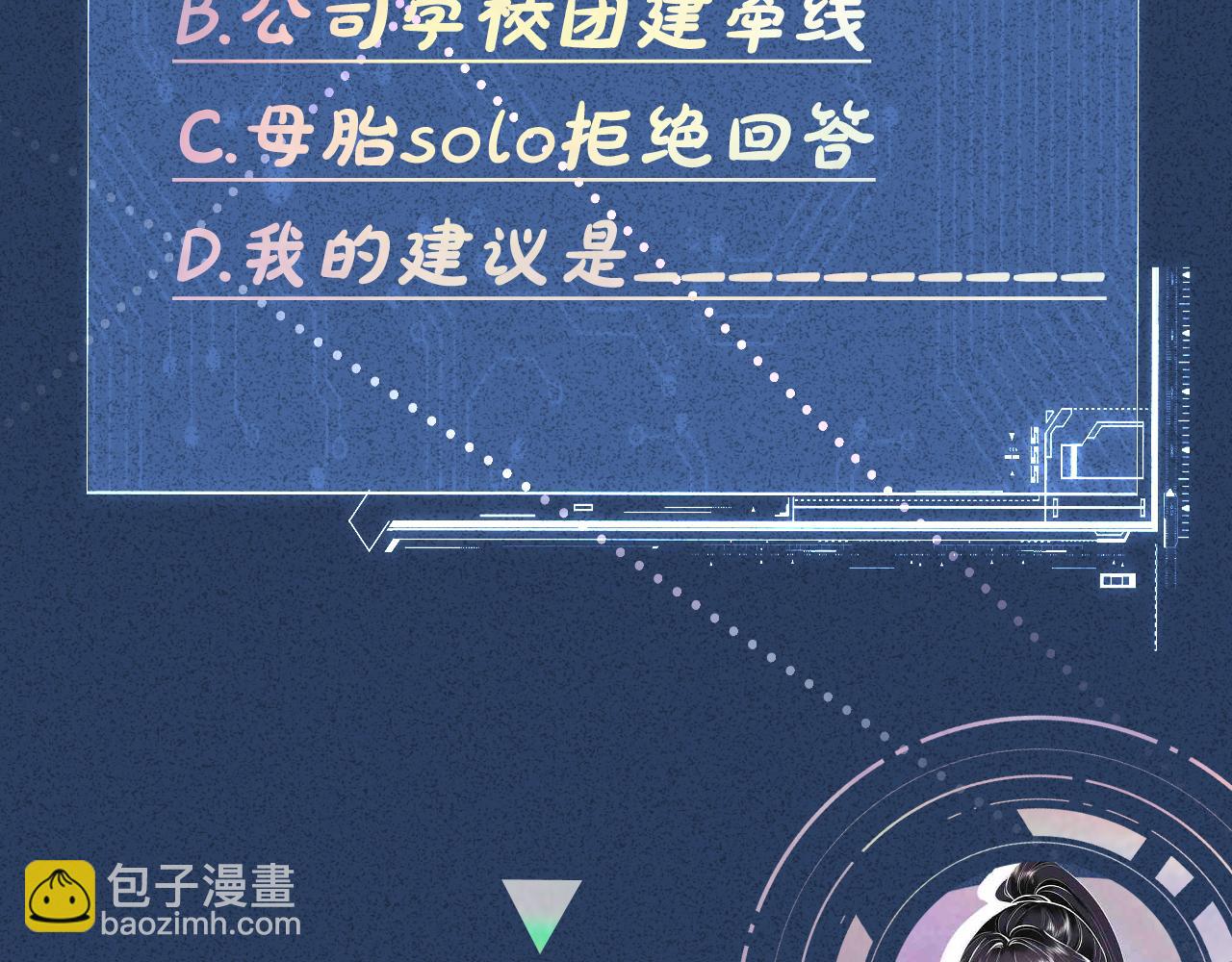 第95话 海王？渣男？112