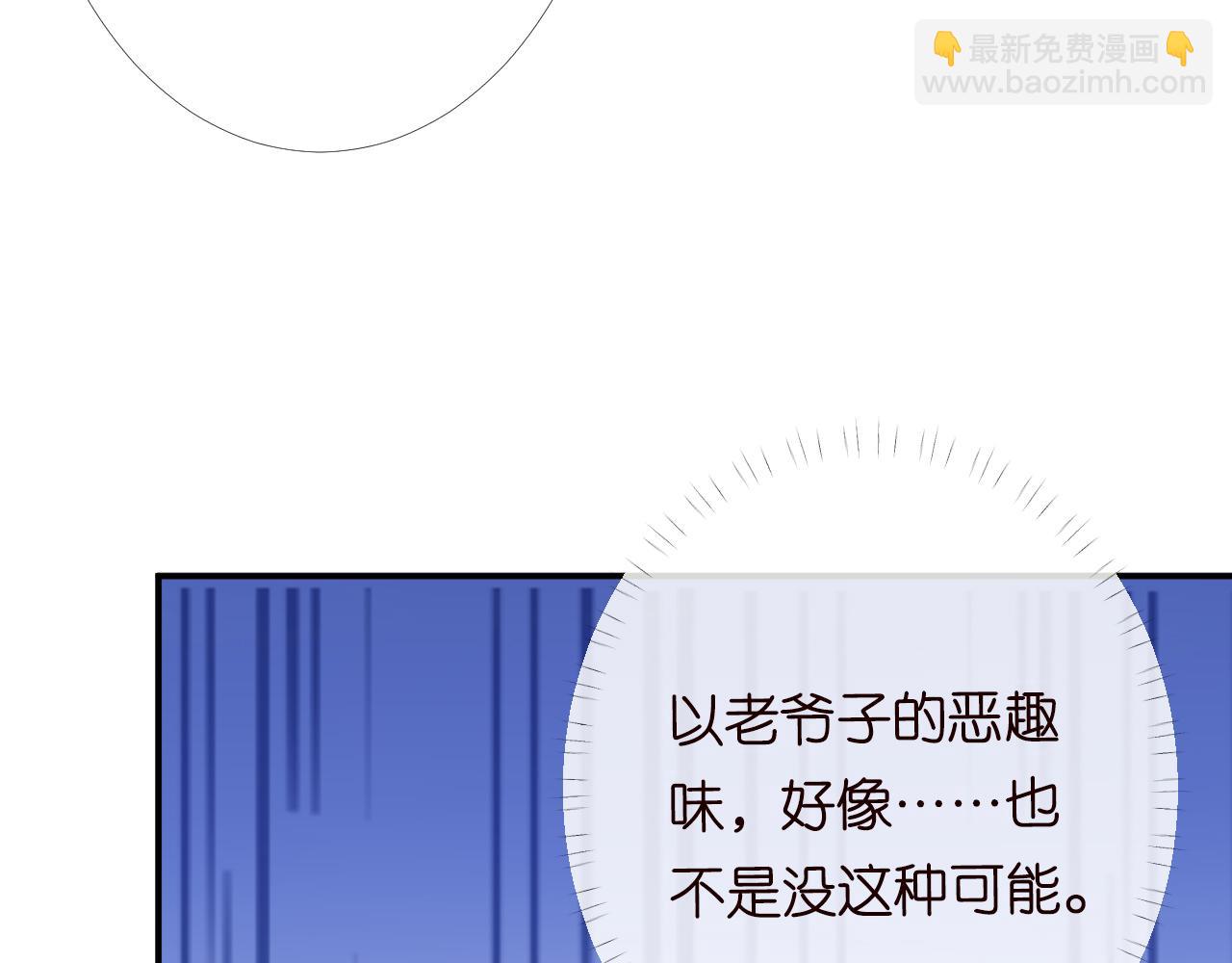 第95话 海王？渣男？12