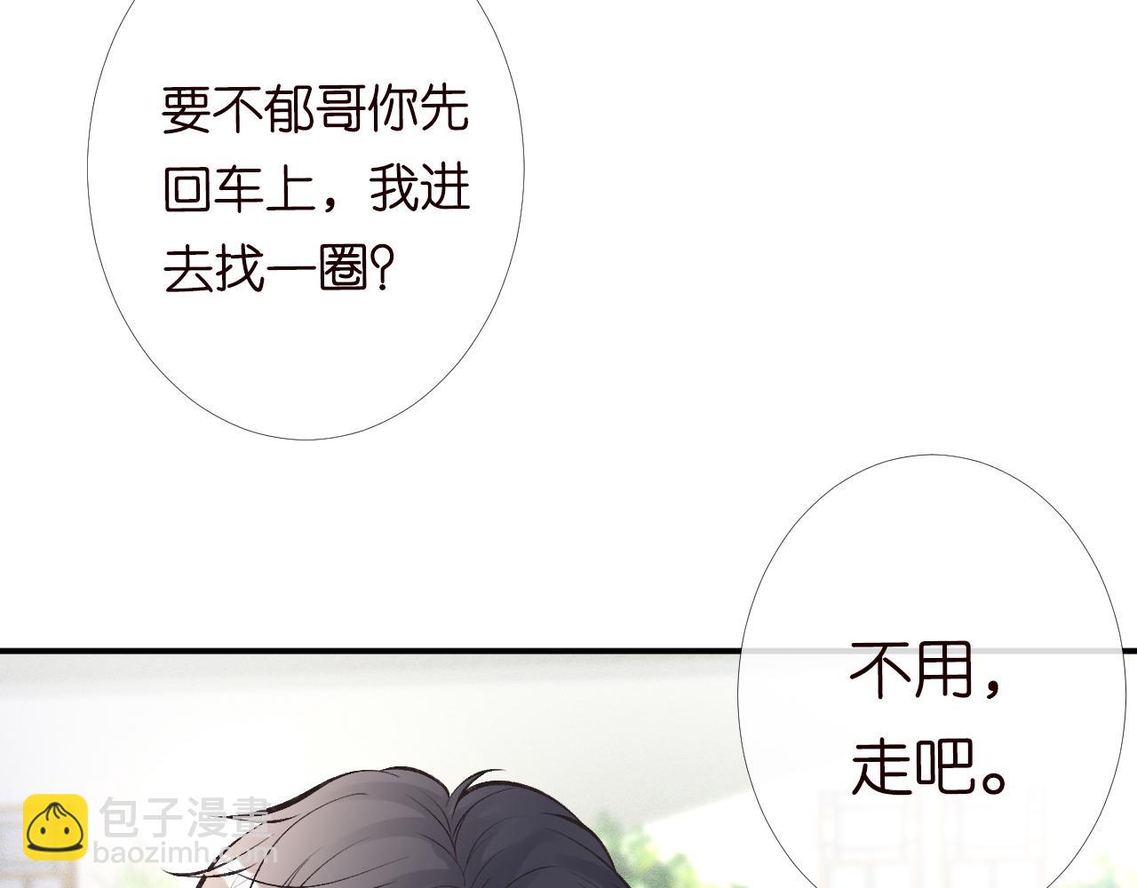 第95话 海王？渣男？15