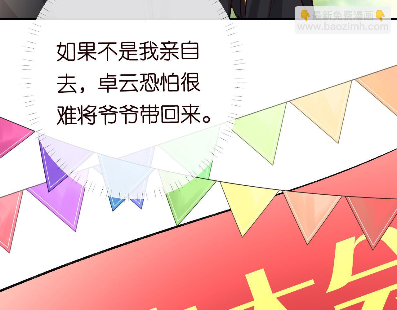 第95话 海王？渣男？17