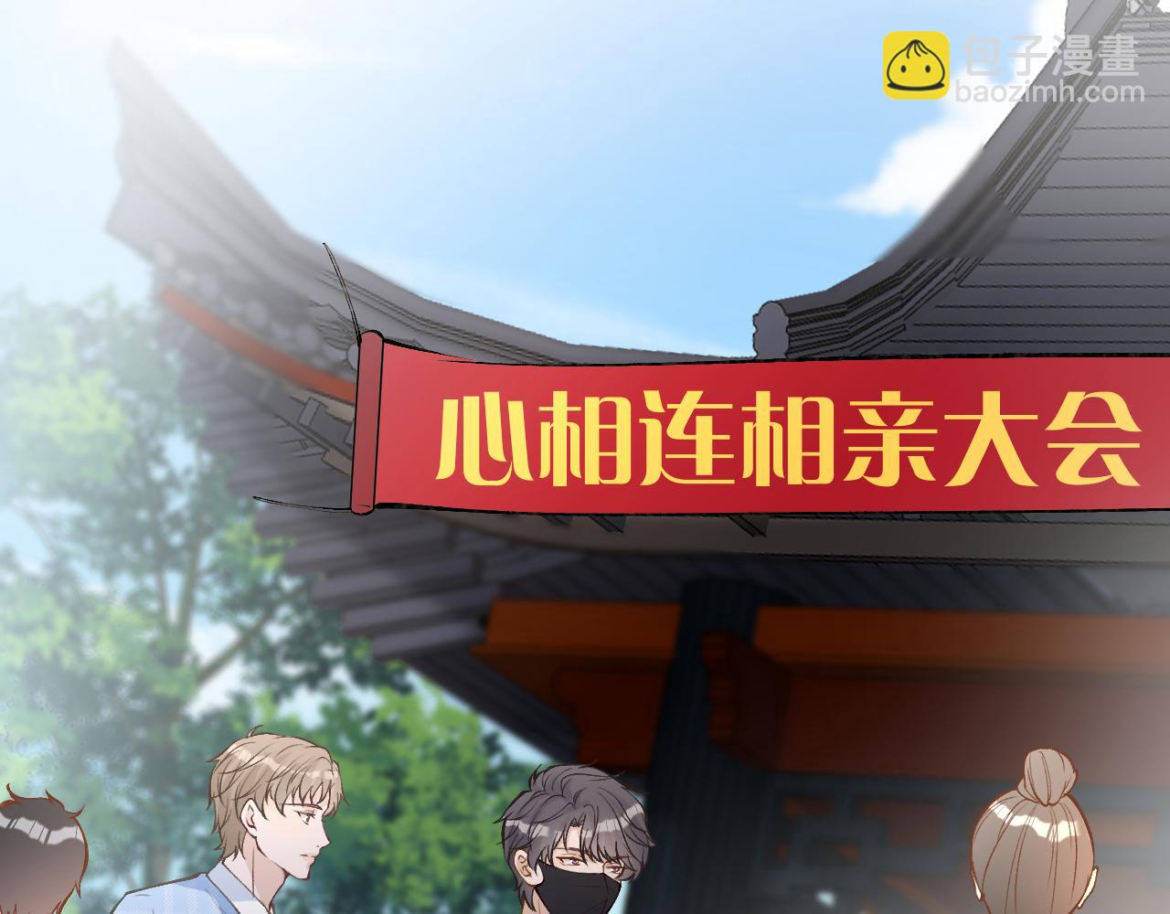 第95话 海王？渣男？22