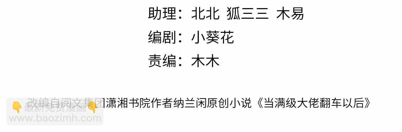 第95话 海王？渣男？3