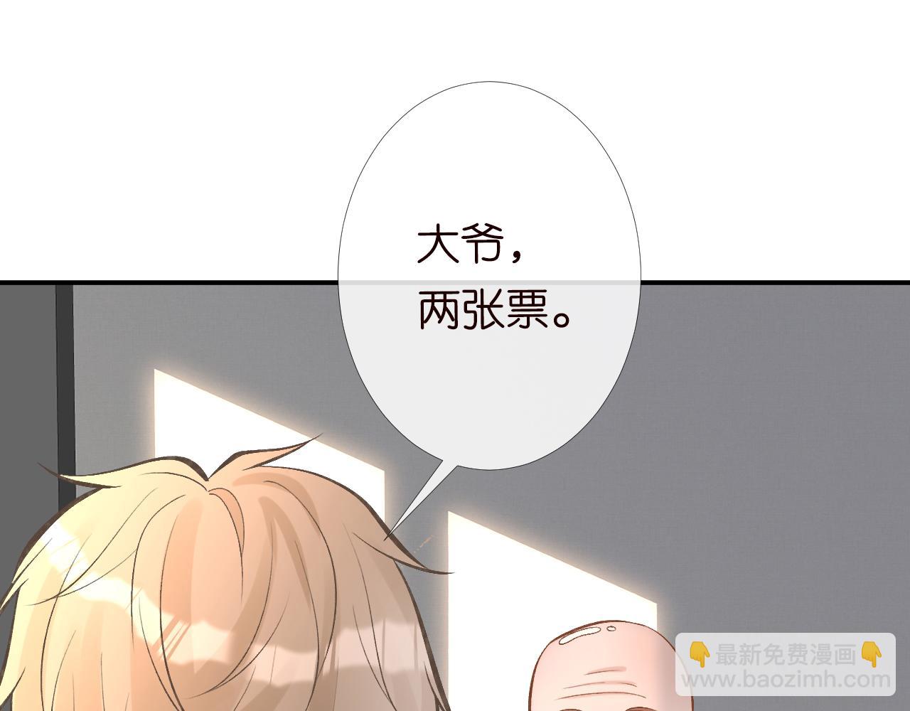 第95话 海王？渣男？4