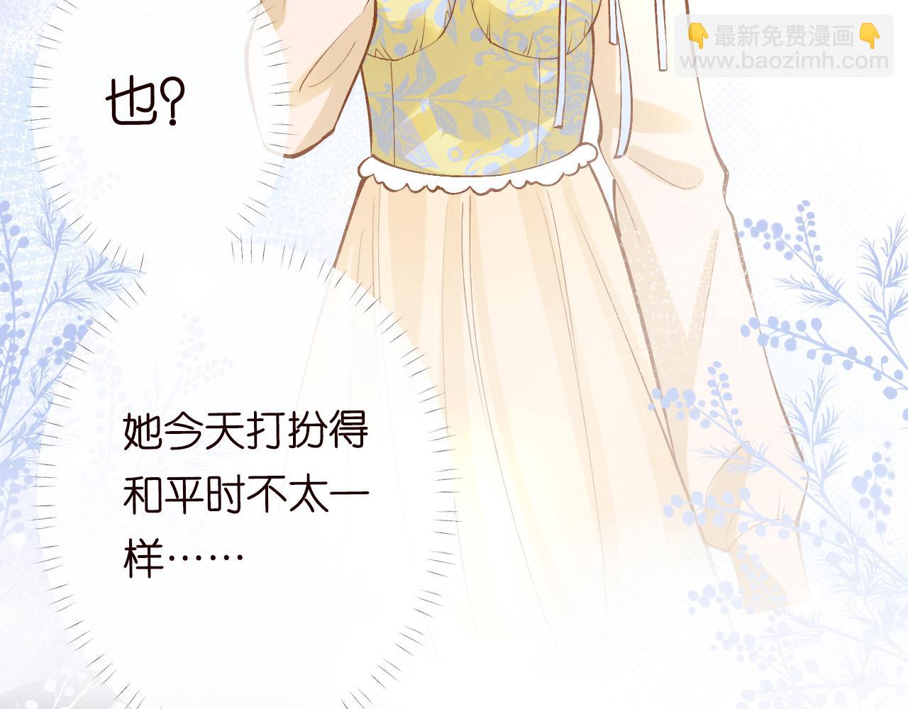 第95话 海王？渣男？51