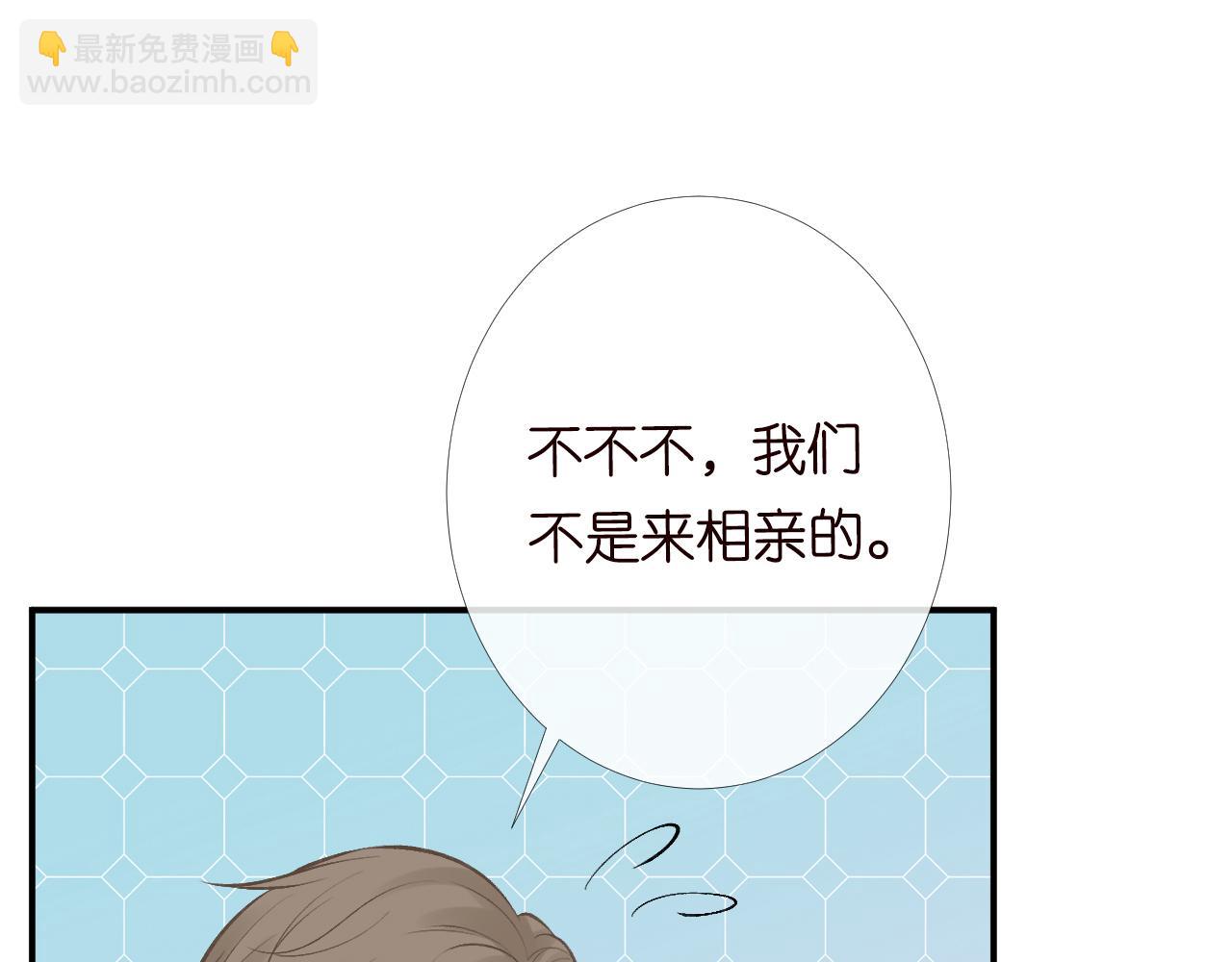 第95话 海王？渣男？53