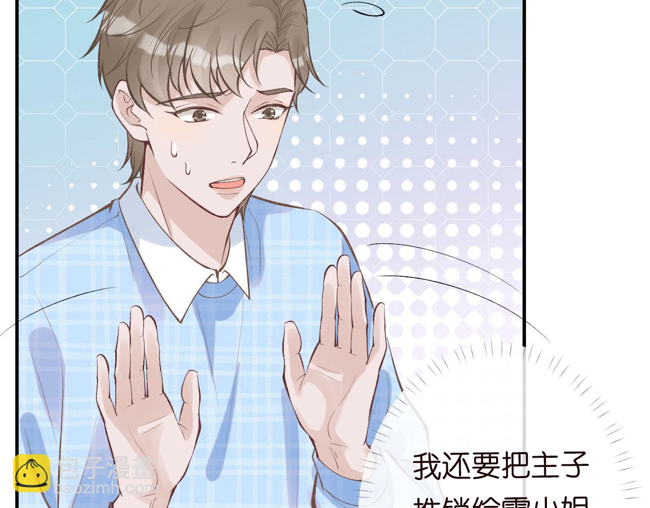 第95话 海王？渣男？54