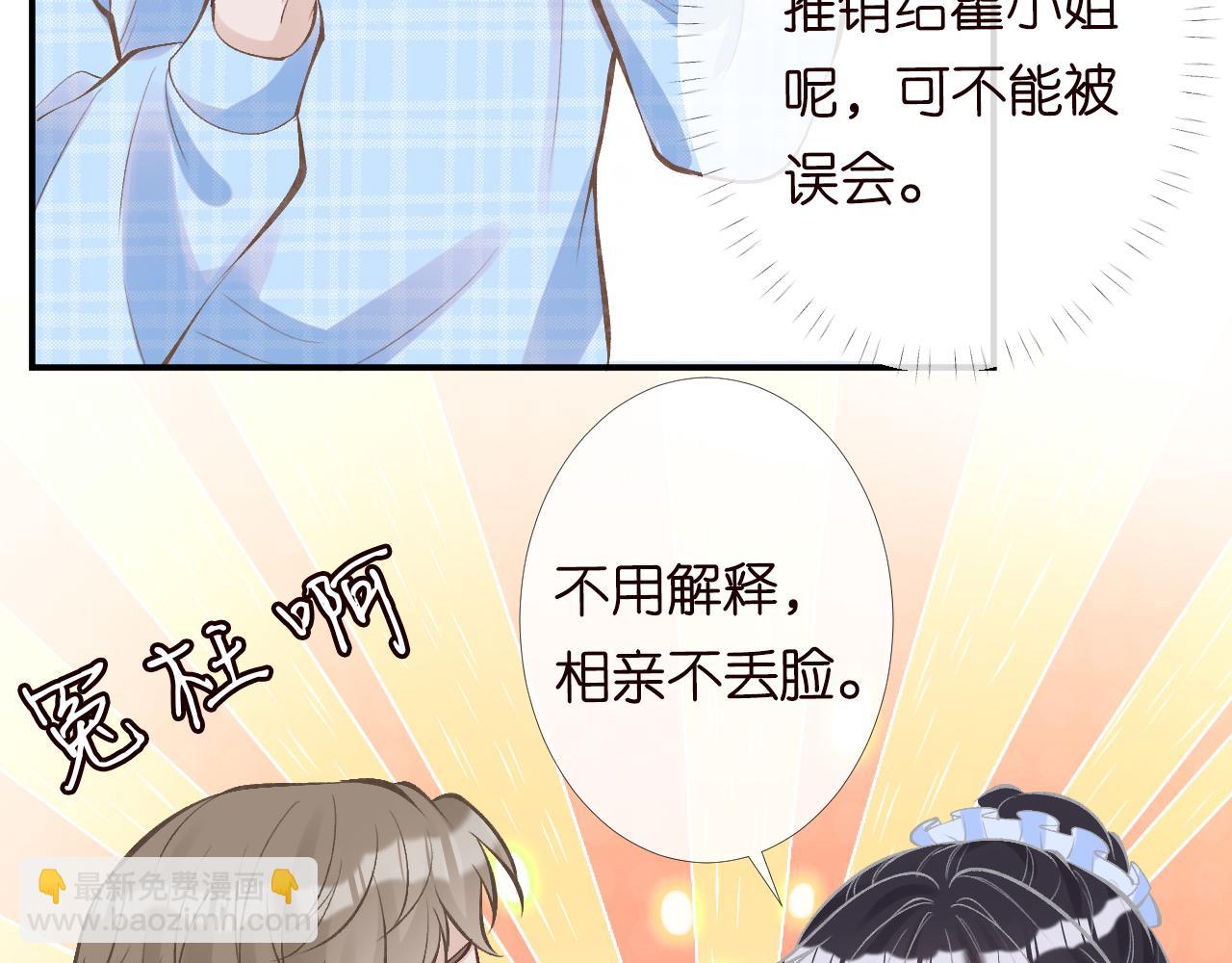 第95话 海王？渣男？55